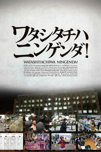 Movie poster for Watashitachiwa Ningenda! (2022)