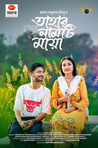 Movie poster for Tahar Namti Maya (2024)