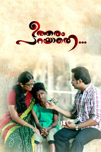 Movie poster for Utharam Parayathe... (2017)