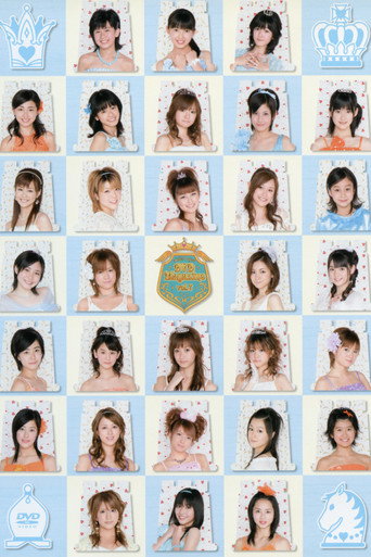 Movie poster for Hello! Project DVD Magazine Vol.7 (2006)