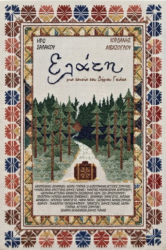 Movie poster for Elati