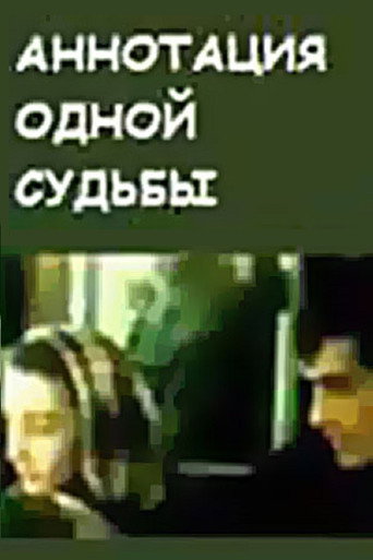 Movie poster for Annotation of One Fate (1991)