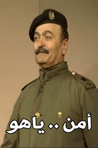 Security .. Yahoo poster