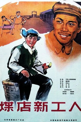 Movie poster for A New Coaler (1965)