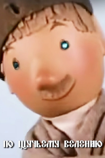 At the Pike's Behest poster