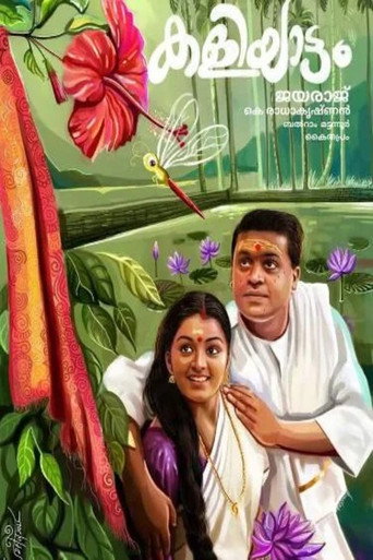 Movie poster for Kaliyattam (1997)