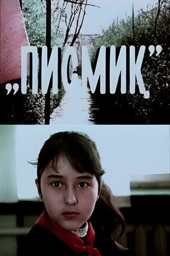 Movie poster for The Quiet One (1987)