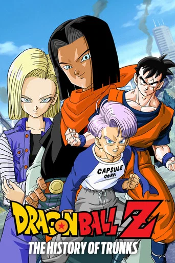 Movie poster for Dragon Ball Z: The History of Trunks (1993)