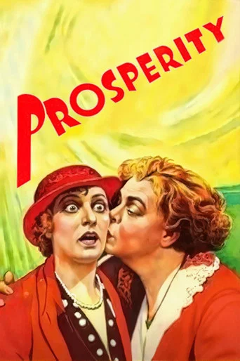 Movie poster for Prosperity (1932)