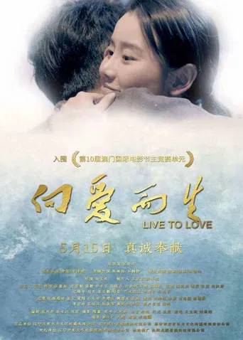 Live to Love poster