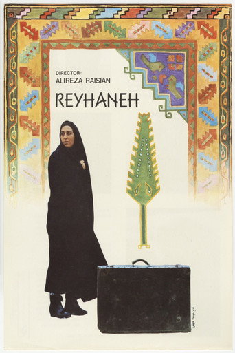 Movie poster for Reyhaneh (1990)