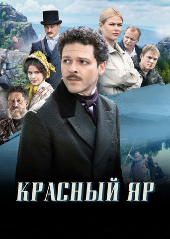Красный Яр poster