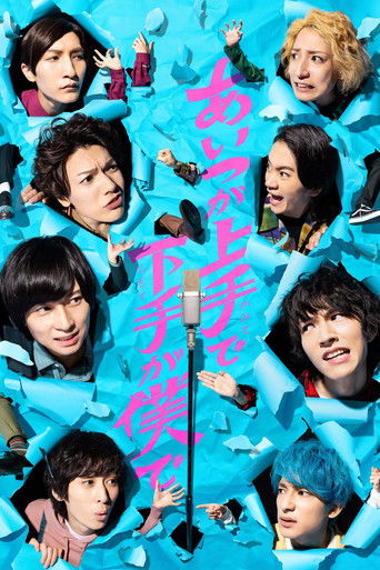 He Is Good and Bad Is Me poster