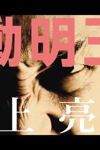 Movie poster for Oh! Who Do Recover (2019)