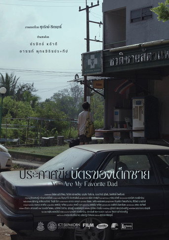 Movie poster for You are my favorite dad (2024)