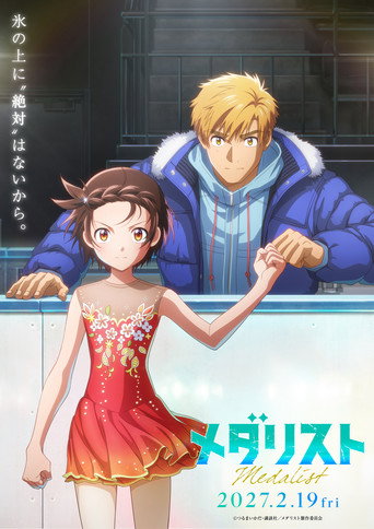 Movie poster for Medalist Movie (2027)