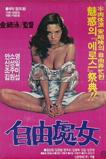 Movie poster for Free Woman (1982)