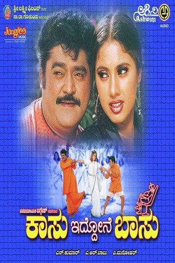 Movie poster for Kasu Iddone Basu (2003)