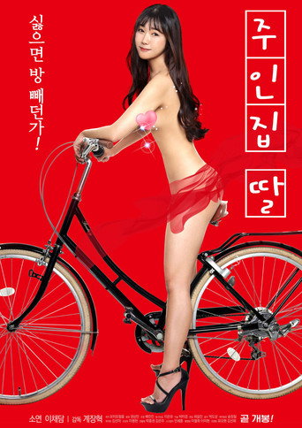 Movie poster for Landlady's Daughter (2020)