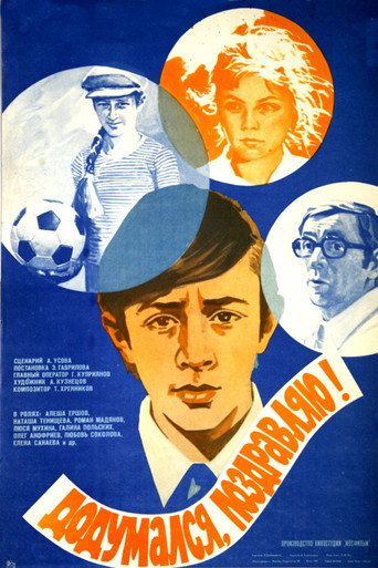 Movie poster for Guessed, Congratulations! (1977)
