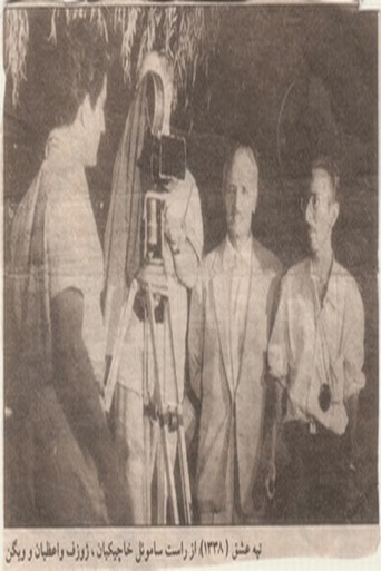 Movie poster for The Hill of Love