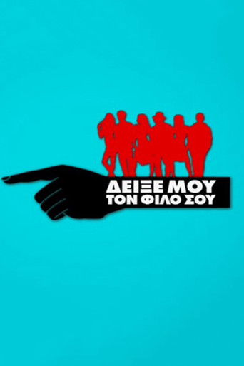 Show Me Your Friend poster