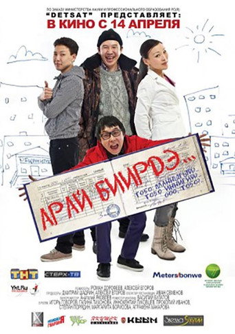 Movie poster for Suddenly (2011)
