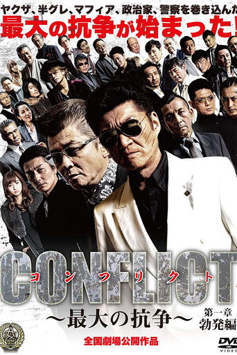 CONFLICT: Outbreak poster