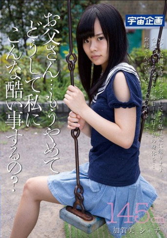 Movie poster for MDTM-062 Dad ... To Another Stop, Why To Such Terrible Things To Me? 145cm Kagami Shuna (2015)