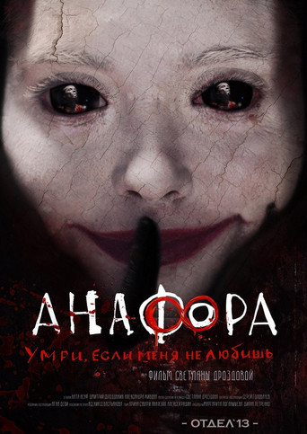 Movie poster for Anaphora (2016)