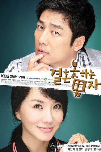 He Who Can't Marry 2009 poster