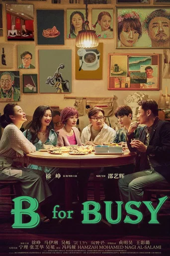 Movie poster for B for Busy (2021)