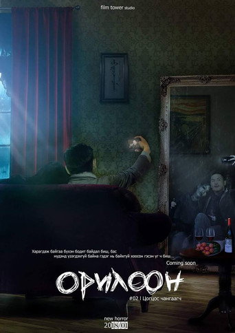 Movie poster for Scream (2018)