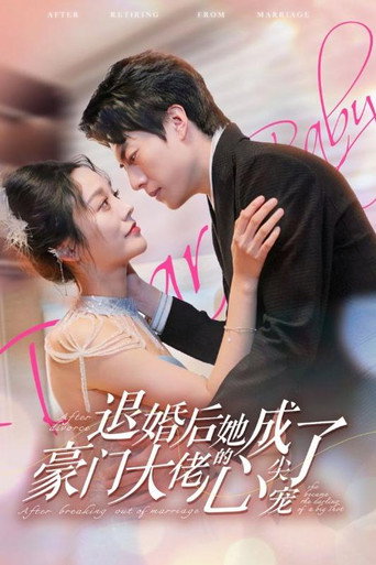 Series poster for 退婚后她成了豪门大佬的心尖宠 (2024)
