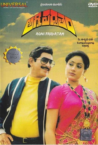 Movie poster for Agni Parvatham (1985)