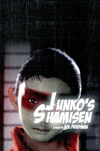 Movie poster for Junko's Shamisen (2010)
