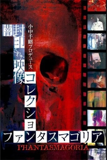 Movie poster for Phantasmagoria: A Collection of Images Sealed in Darkness (2006)