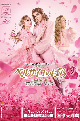 Movie poster for The Rose of Versailles: Fersen (2024)