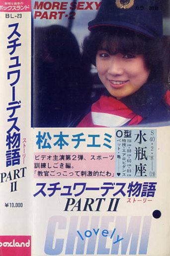 Movie poster for Chiemi Matsumoto: Stewardess Story Part 2 (1984)