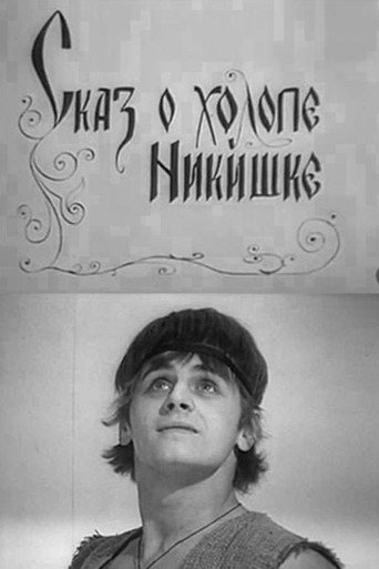 Movie poster for The Tale of the Lackey Nikishka (1969)