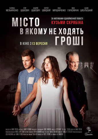 Movie poster for City Where Money Does Not Circulate (2018)