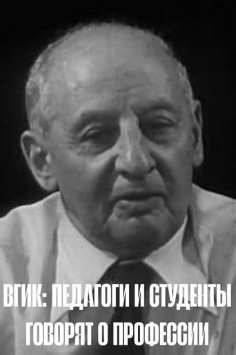 VGIK: Teachers and Students Talk About the Profession poster