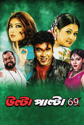 Movie poster for Ulta Palta 69 (2007)