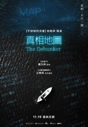 Movie poster for The Debunker (2021)