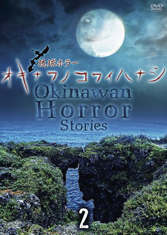 Movie poster for Okinawan Horror Stories 2 (2013)
