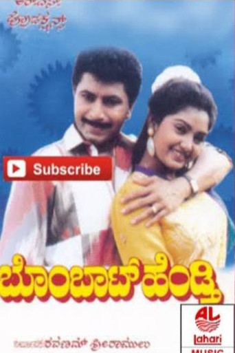 Bombat Hendthi poster