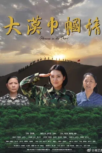 Heroines in the Desert poster