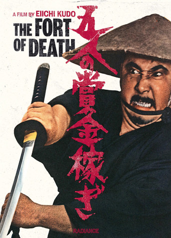 Movie poster for The Fort of Death (1969)