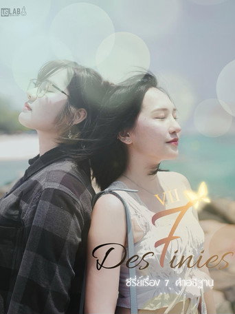Series poster for 7 Destinies (2026)