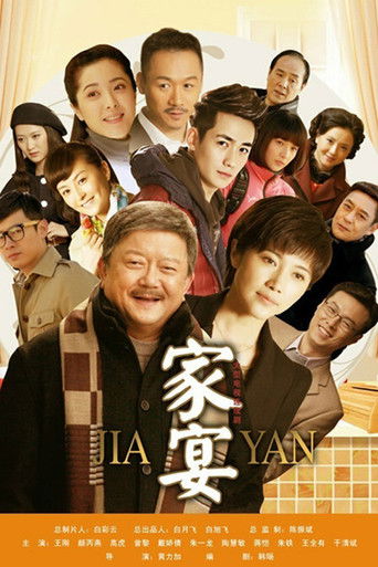 Jia Yan poster